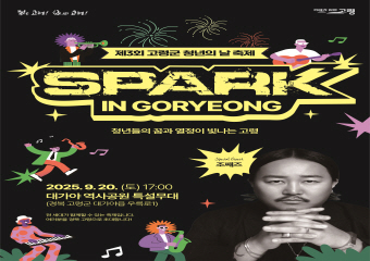 청년의 날 기념행사