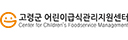 고령군 어린이급식관리지원센터