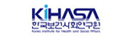 한국보건사회연구원